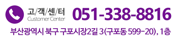 피닉스명품지압침대부산지사_메인하단_전화