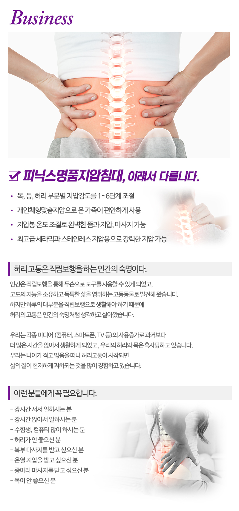 피닉스명품지압침대부산지사_내용